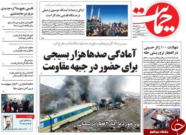 از حادثه روی ریل بی&zwnj;تدبیری تا انتخار شیطان در جمع زائران