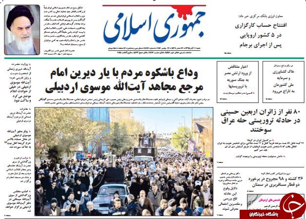 از حادثه روی ریل بی&zwnj;تدبیری تا انتخار شیطان در جمع زائران