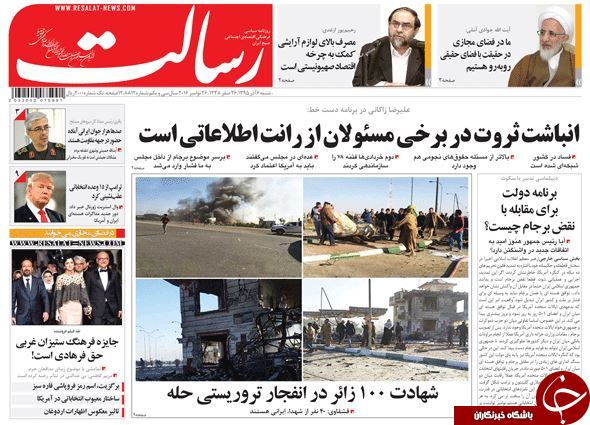 از حادثه روی ریل بی&zwnj;تدبیری تا انتخار شیطان در جمع زائران
