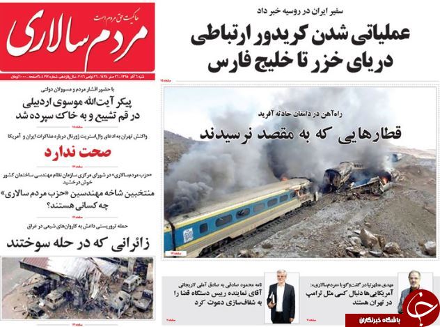از حادثه روی ریل بی&zwnj;تدبیری تا انتخار شیطان در جمع زائران