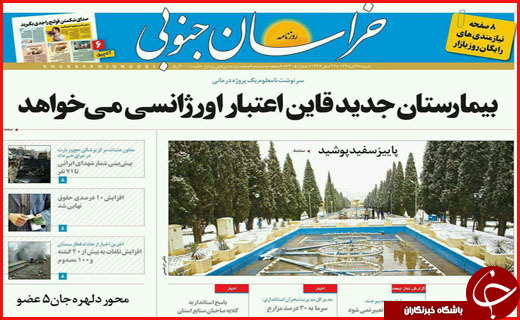 از فاجعه تروریستی حله تا 44 کشته در حادثه ریلی سمنان