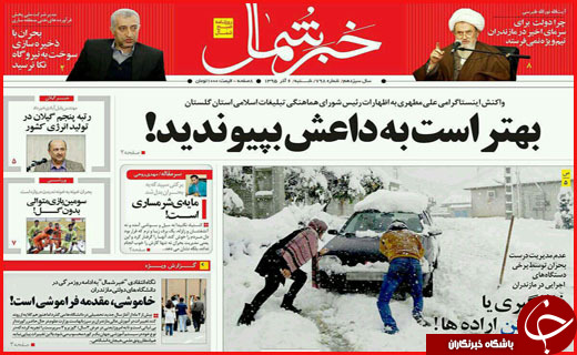 از فاجعه تروریستی حله تا 44 کشته در حادثه ریلی سمنان