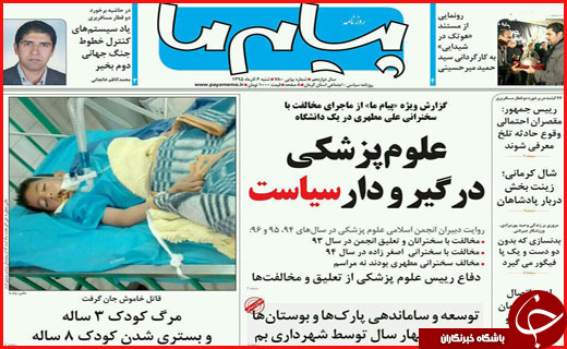 از فاجعه تروریستی حله تا 44 کشته در حادثه ریلی سمنان
