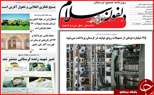 از فاجعه تروریستی حله تا 44 کشته در حادثه ریلی سمنان