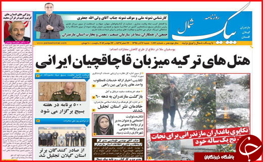 از فاجعه تروریستی حله تا 44 کشته در حادثه ریلی سمنان