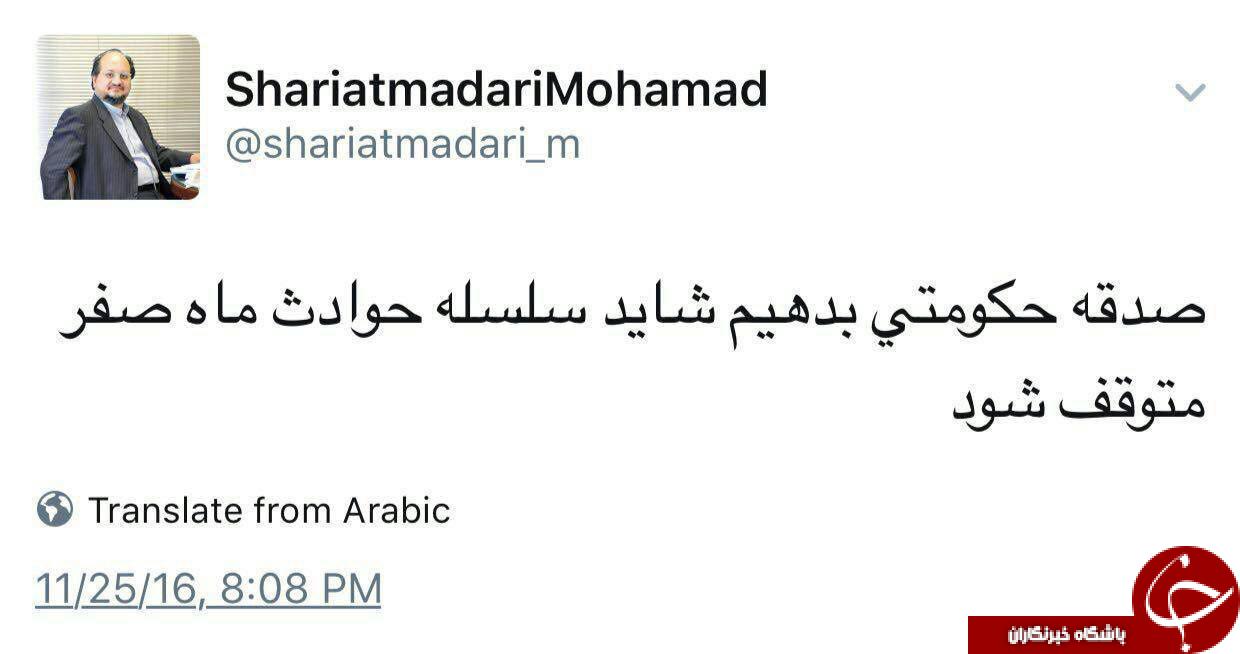 توئیت معاون اجرایی رئیس جمهور به مناسبت حوادث اخیر