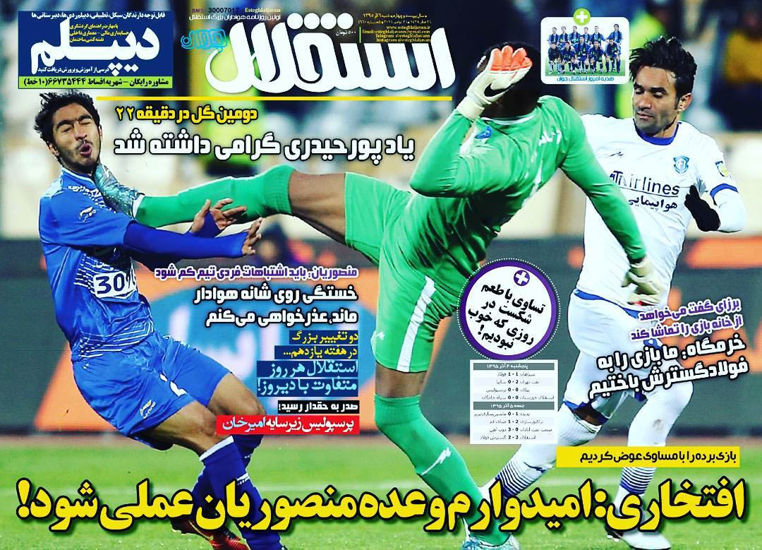 سردار در تیم منتخب لیگ قهرمانان اروپا/تراکتوری ها مانکن صدرنشینی ساختند/صدر گلزنان در تسخیر پیرمردها