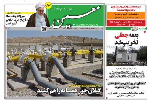 صفحه نخست روزنامه های امروز