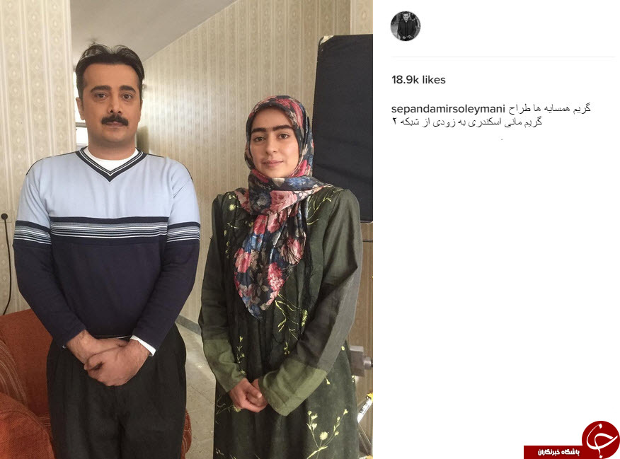 تيپ خز سپند امير سليماني+ اینستاپست