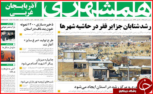 از فاجعه تروریستی حله تا 44 کشته در حادثه ریلی سمنان