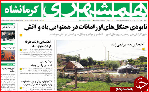 از فاجعه تروریستی حله تا 44 کشته در حادثه ریلی سمنان