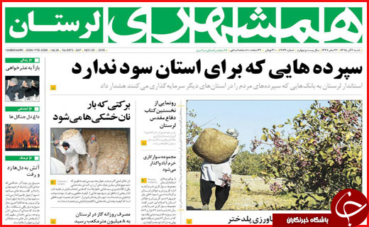 از فاجعه تروریستی حله تا 44 کشته در حادثه ریلی سمنان