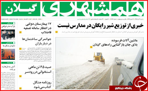 از فاجعه تروریستی حله تا 44 کشته در حادثه ریلی سمنان