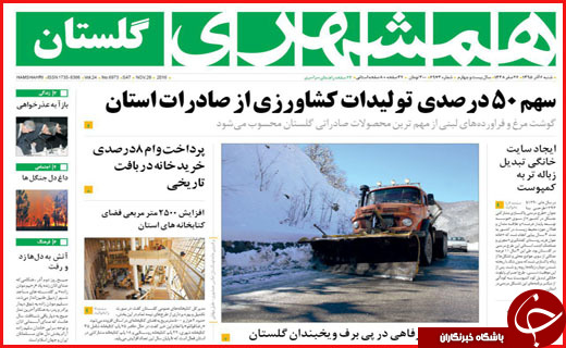از فاجعه تروریستی حله تا 44 کشته در حادثه ریلی سمنان