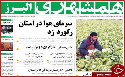 از فاجعه تروریستی حله تا 44 کشته در حادثه ریلی سمنان