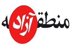 همکاران توتال فرانسه در آستانه فعالیت حمل و نقل لجستیکی در منطقه آزاد اروند