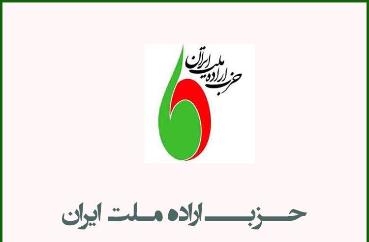 کنگره ملی حزب اراده ملت، زمستان امسال برگزار می&zwnj;شود