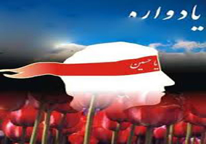 بزرگداشت شهدای عشایر سروستان