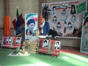 برگزاری یادواره شهدای دانش آموز پلدشت