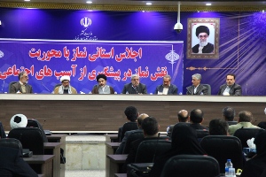 ضرورت پایبندی به  اقامه نماز توسط همه افراد