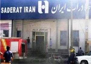 بانک صادرات کرمانشاه طعمه حریق شد