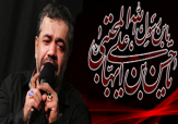 باشگاه خبرنگاران -مداحی شهادت امام حسن مجتبی (ع) با نوای محمود کریمی