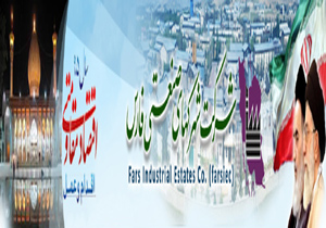 برگزاری دوره تخصصی در شهرک صنعتی فارس