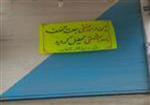 پلمپ یک واحد قصابی در تنکابن