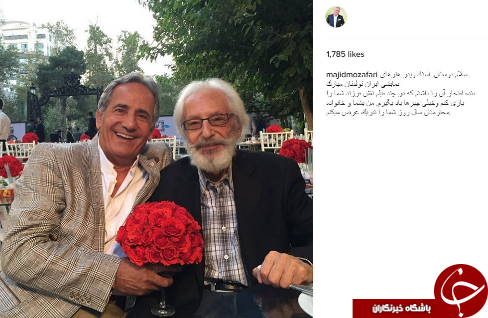 تولد پدر هنرهاى نمايشى ايران را تبریک گفت