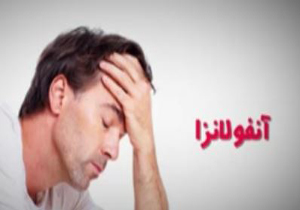 شیوع آنفولانزا در سرمای زودرس + فیلم