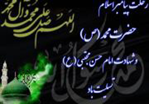 برگزاری تجمع بزرگ لبیک یا رسول الله