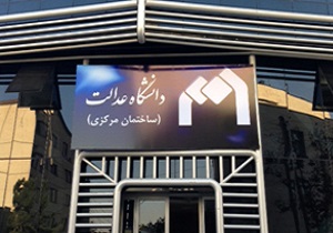 رونمایی از دستاوردهای علمی آیت‌الله شاهرودی