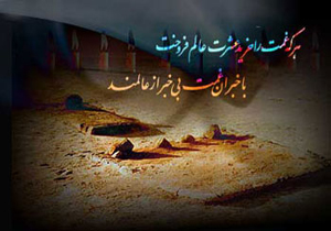 متن نوحه امام حسن مجتبی (ع)