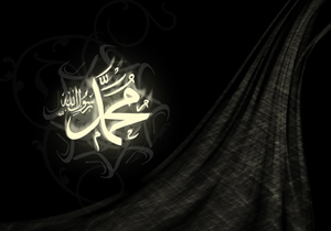متن نوحه رحلت پیامبر (ص)