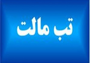 برگزاری کارگاه آموزشی کنترل و پیشگیری از بیماری تب مالت  در شیراز
