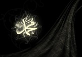 باشگاه خبرنگاران -متن نوحه رحلت پیامبر (ص)