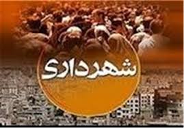 وحید روشناس سکان دار شهرداری منوجان شد