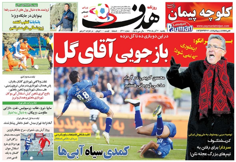 منصوریان سر بازیکنان استقلال کلاه گذاشت/ بازجوئی از آقای گل/ حاشیه سازی جدید جاسم کرار