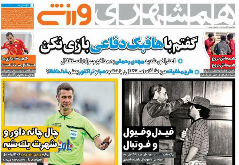 منصوریان سر بازیکنان استقلال کلاه گذاشت/ بازجوئی از آقای گل/ حاشیه سازی جدید جاسم کرار