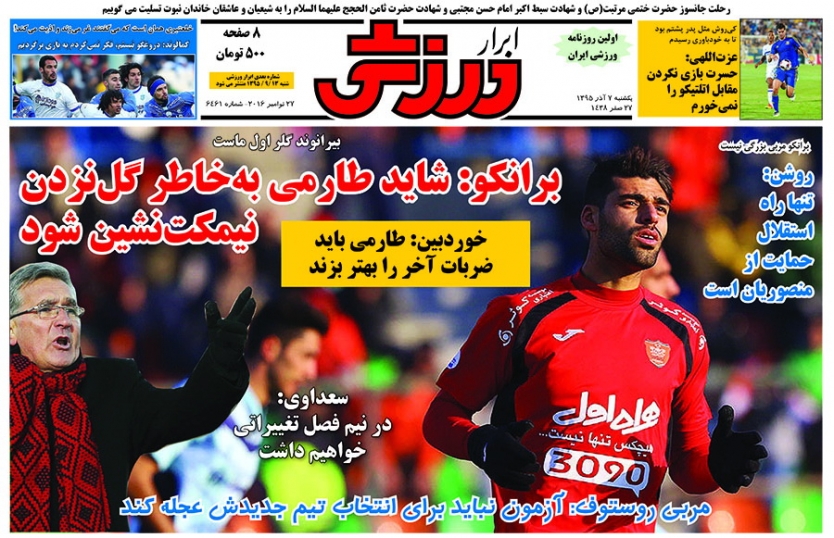 منصوریان سر بازیکنان استقلال کلاه گذاشت/ بازجوئی از آقای گل/ حاشیه سازی جدید جاسم کرار
