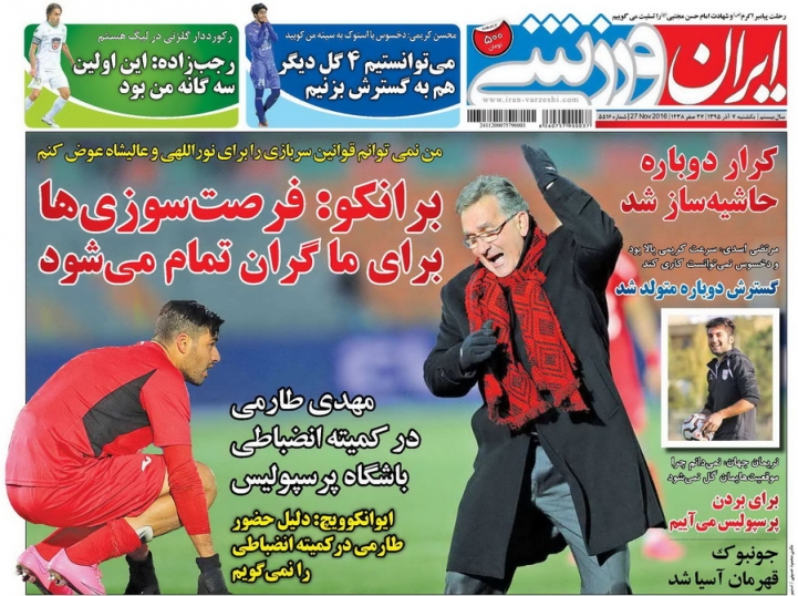 منصوریان سر بازیکنان استقلال کلاه گذاشت/ بازجوئی از آقای گل/ حاشیه سازی جدید جاسم کرار
