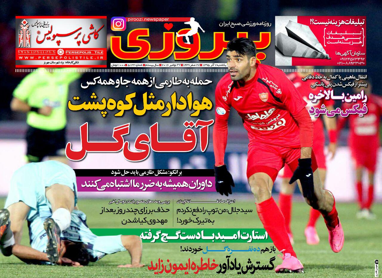 منصوریان سر بازیکنان استقلال کلاه گذاشت/ بازجوئی از آقای گل/ حاشیه سازی جدید جاسم کرار