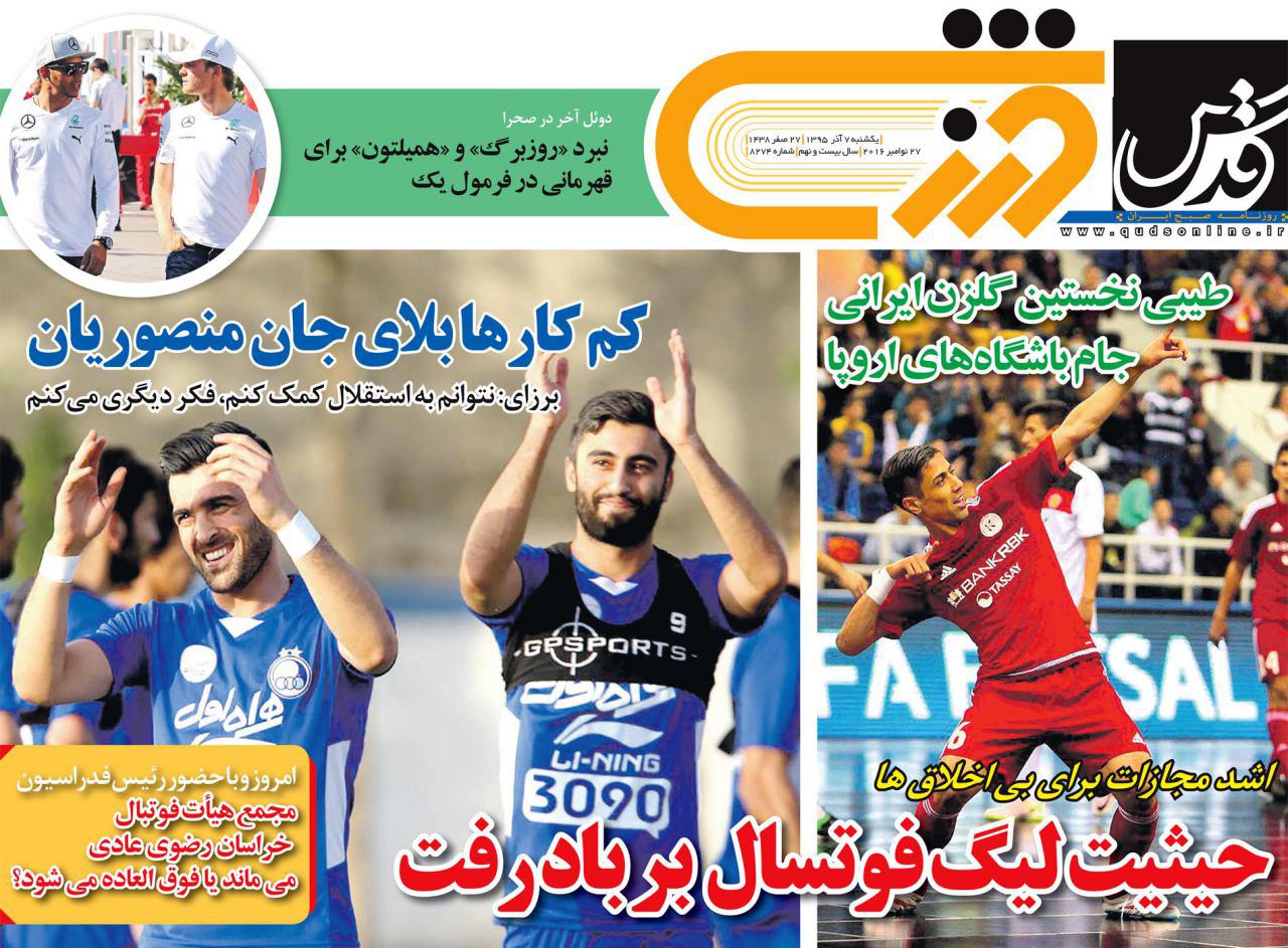 منصوریان سر بازیکنان استقلال کلاه گذاشت/ بازجوئی از آقای گل/ حاشیه سازی جدید جاسم کرار