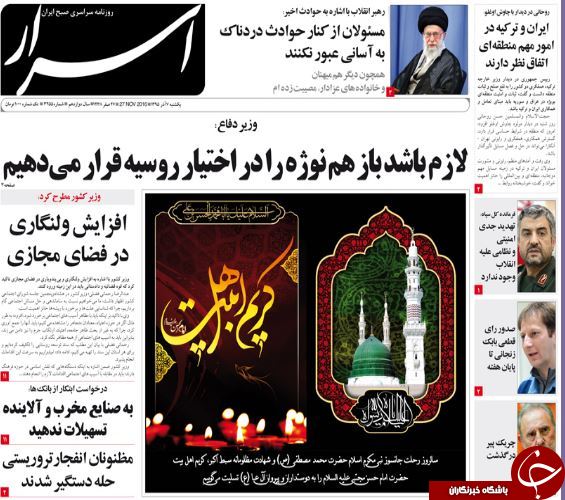 تصاویر صفحه نخست روزنامه&zwnj;های 7 آذر ماه؛