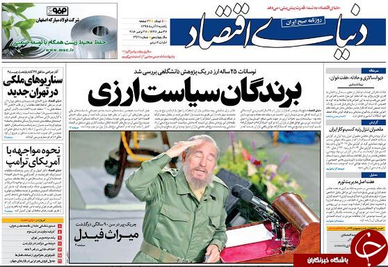 تصاویر صفحه نخست روزنامه&zwnj;های 7 آذر ماه؛
