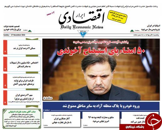 تصاویر صفحه نخست روزنامه&zwnj;های 7 آذر ماه؛