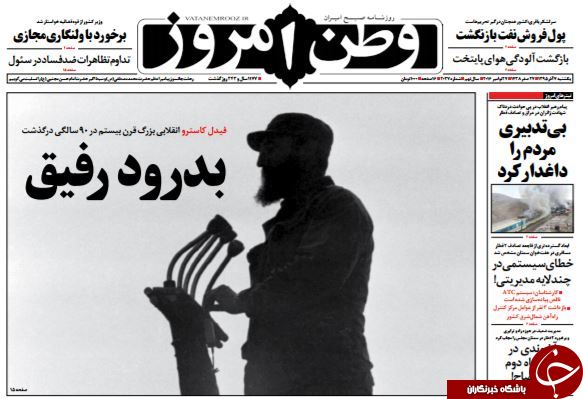 تصاویر صفحه نخست روزنامه&zwnj;های 7 آذر ماه؛
