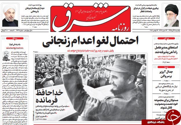 تصاویر صفحه نخست روزنامه&zwnj;های 7 آذر ماه؛