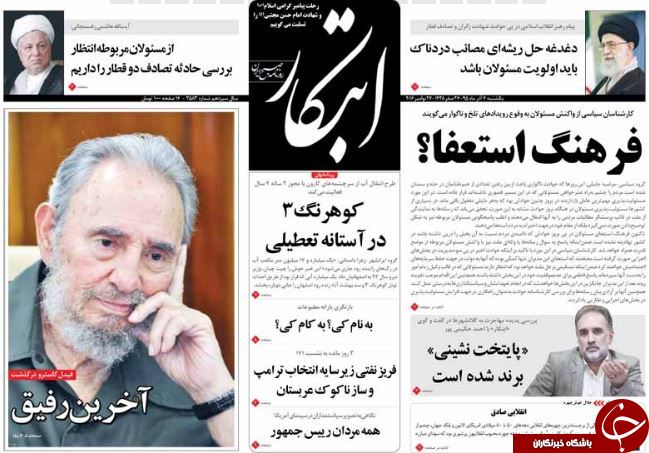 تصاویر صفحه نخست روزنامه&zwnj;های 7 آذر ماه؛