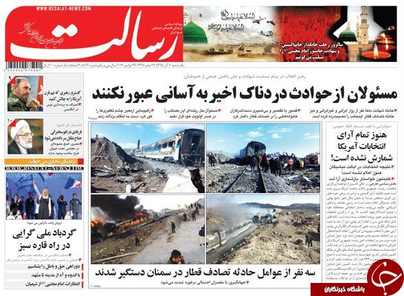 تصاویر صفحه نخست روزنامه&zwnj;های 7 آذر ماه؛